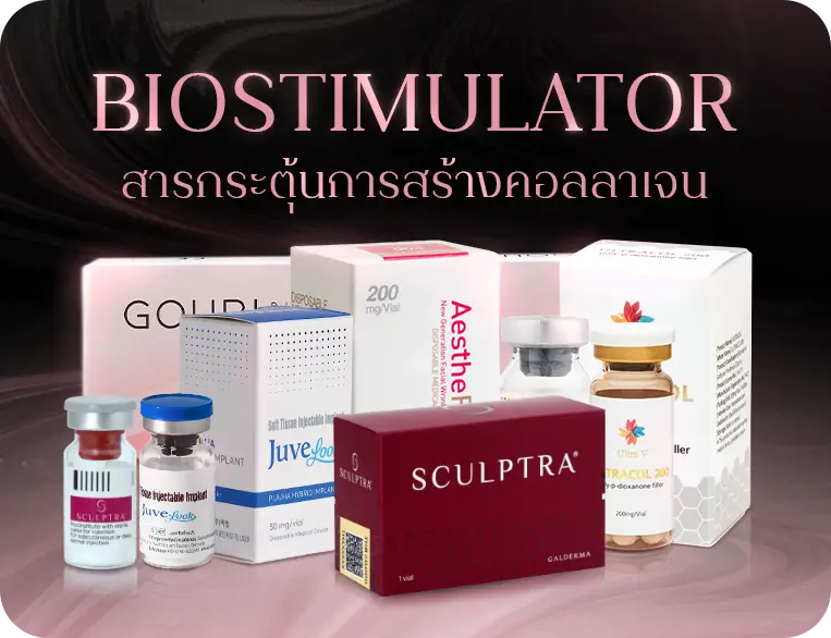 Biostimulator