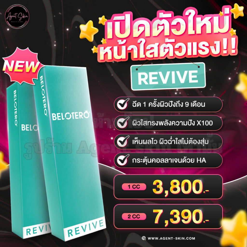 Belotero Revive