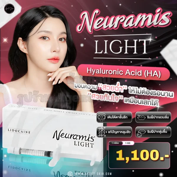 neuramis light