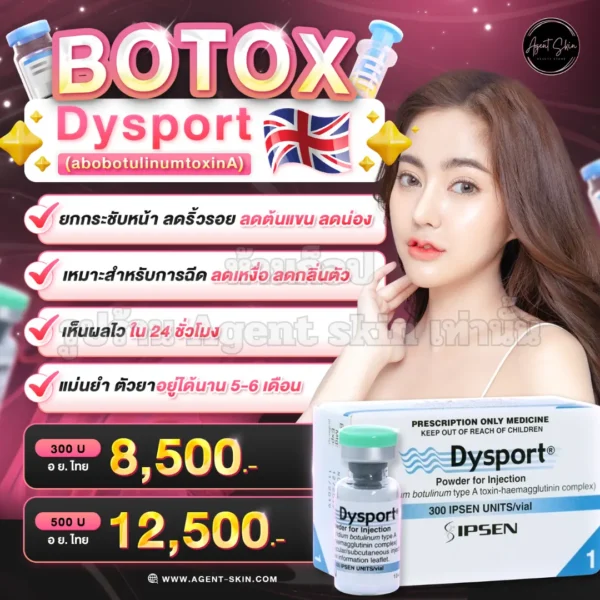 Dysport 300 units