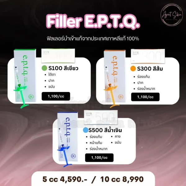 eptq s500
