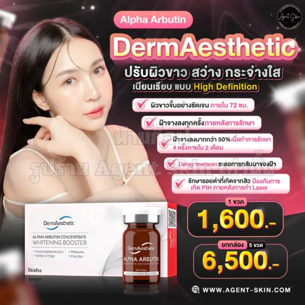 Alpha Arbutin