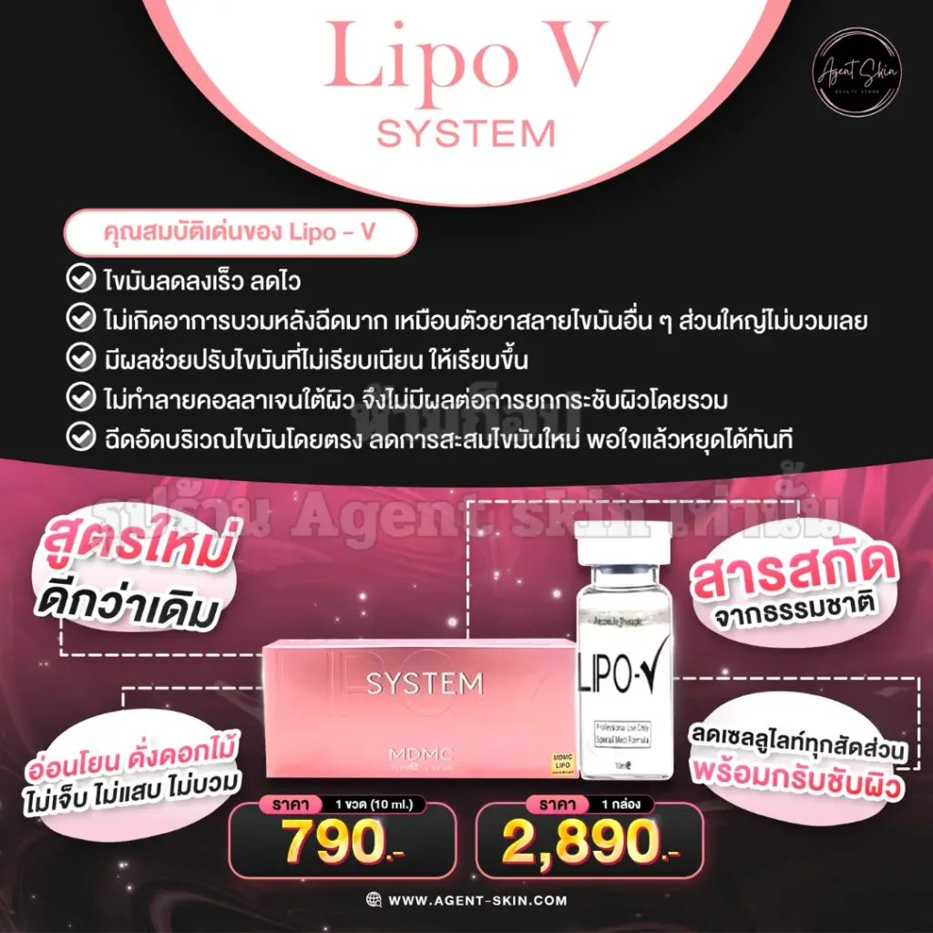 lipo-v
