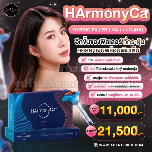 HArmonyCa