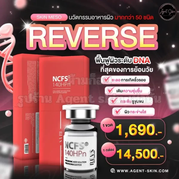 Revs NCFS 140HPn