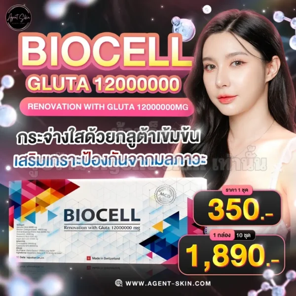 biocell gluta