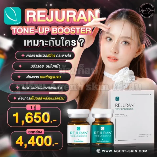 rejuran tone up