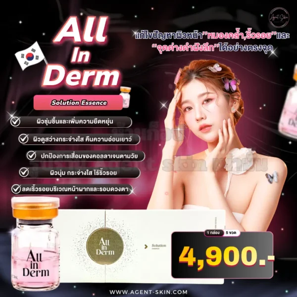 All in derm
