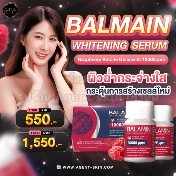 Balamin whitening serum
