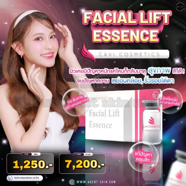 Facial Lift Essence