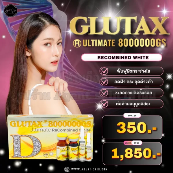 Glutax 8,000,000GS