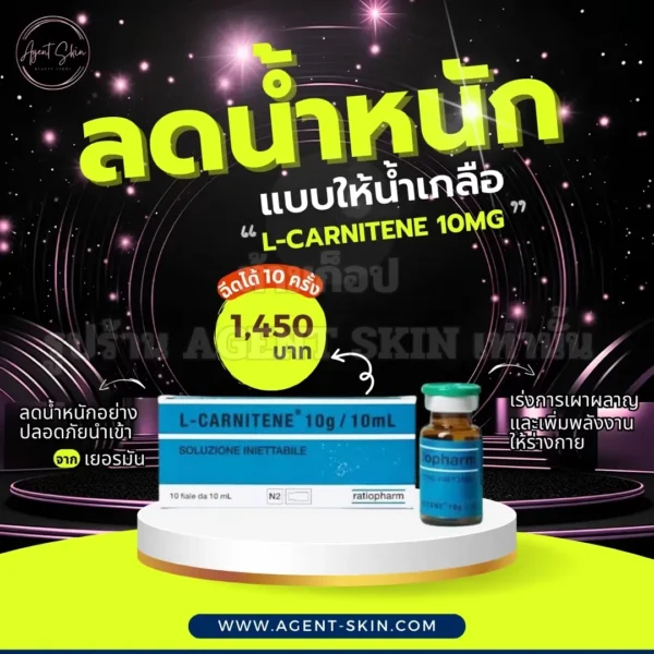 L CARNITENE 10g