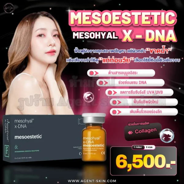 Mesoestetic mesohyal X-DNA