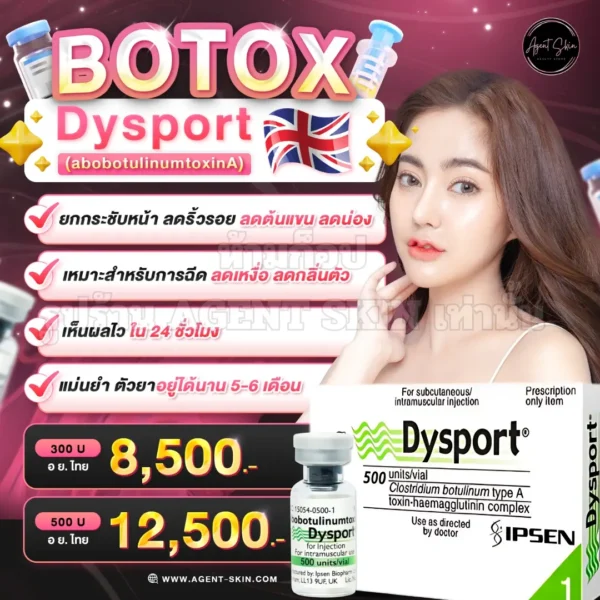 dysport 500 unit