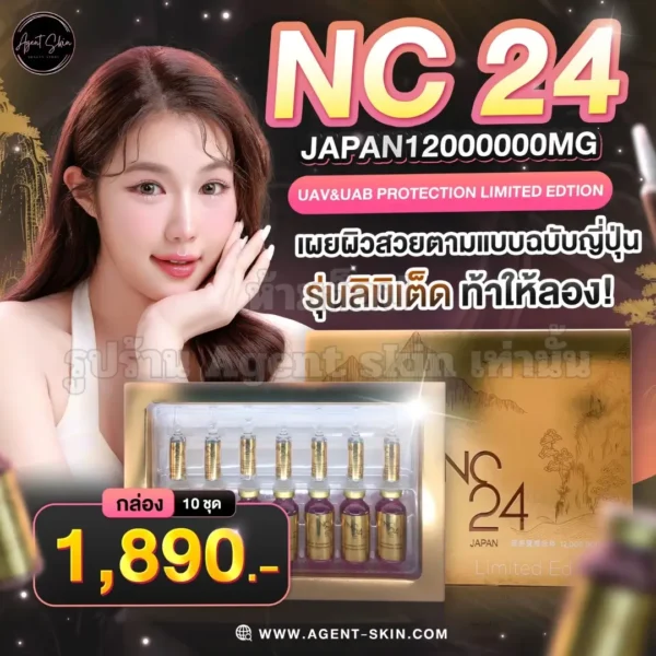 nc24 japan limited edition
