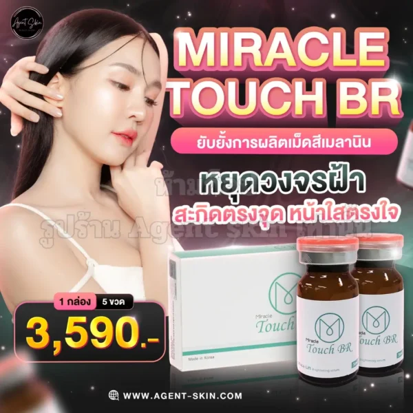 touch br