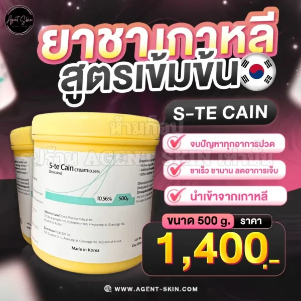 ยาชากระปุกเหลือง