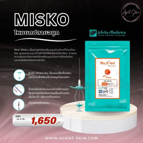 ไหม misko