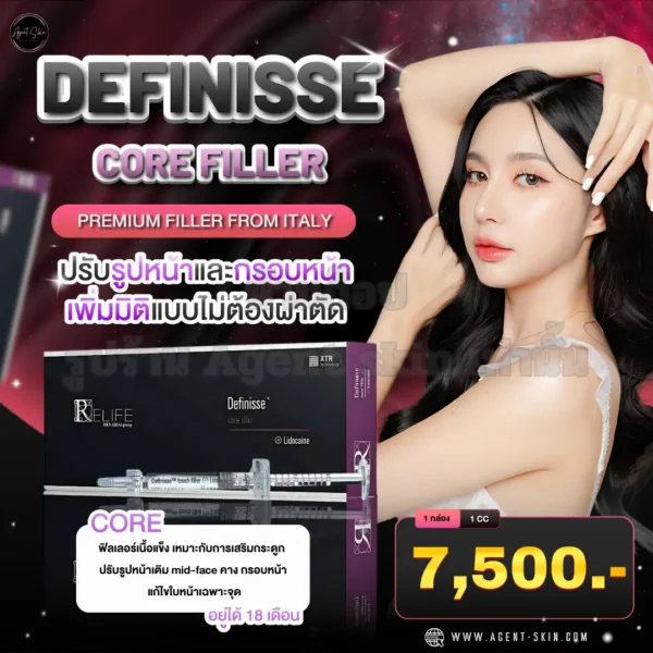 Definisse core