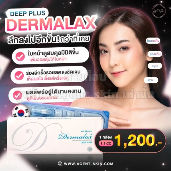 Dermalax Deep Plus