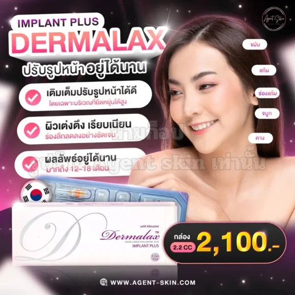 Dermalax Implant Plus