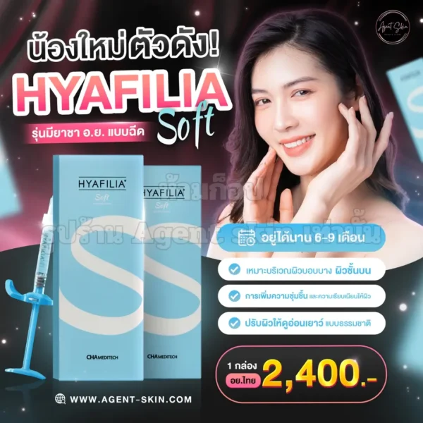 Filler Hyafilia S