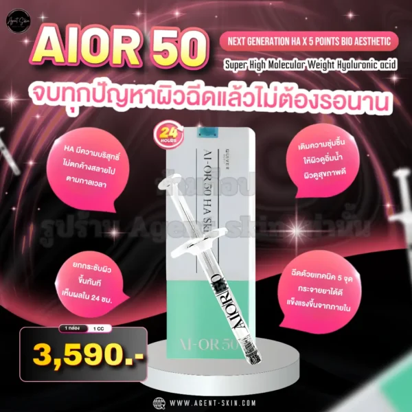 AIOR50