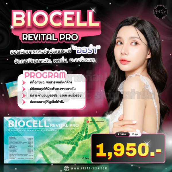 Biocell revital pro