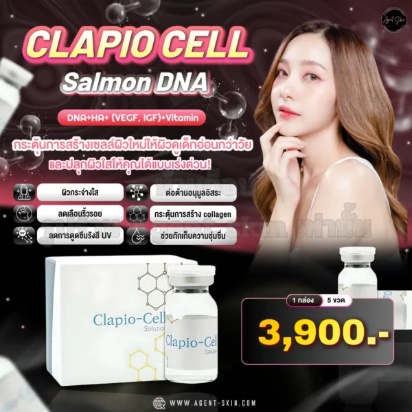 Clapio cell