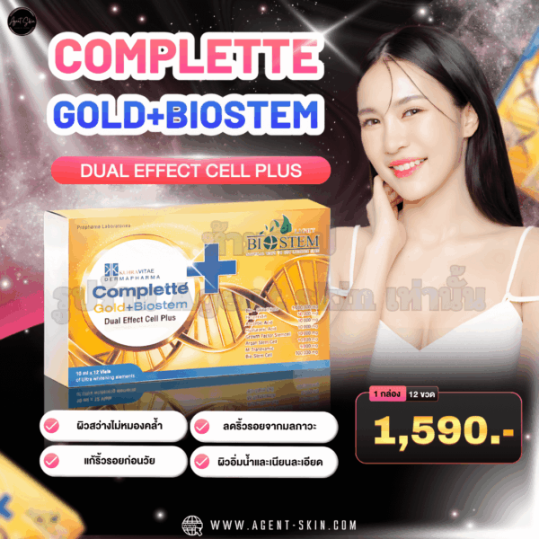 Complette gold