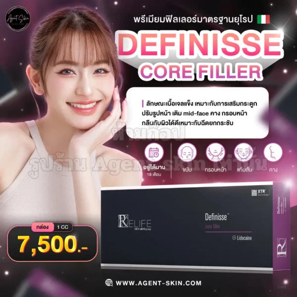 Definisse core