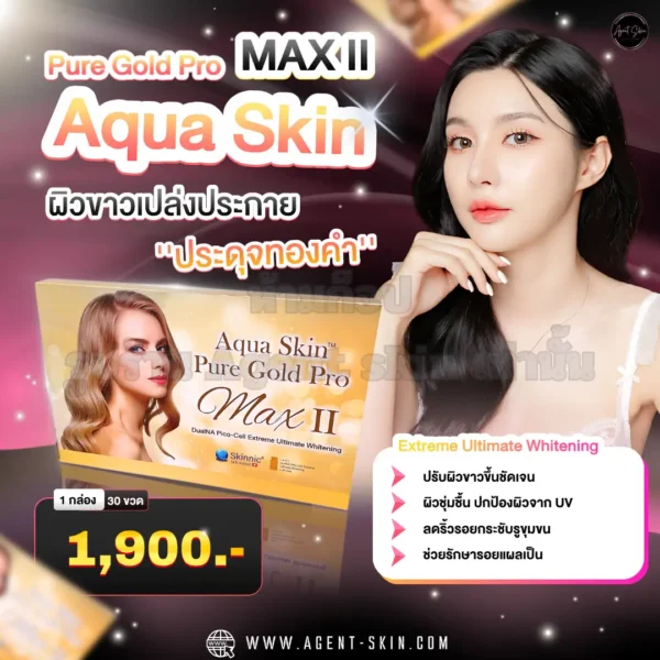 aqua skin pure gold pro max ll
