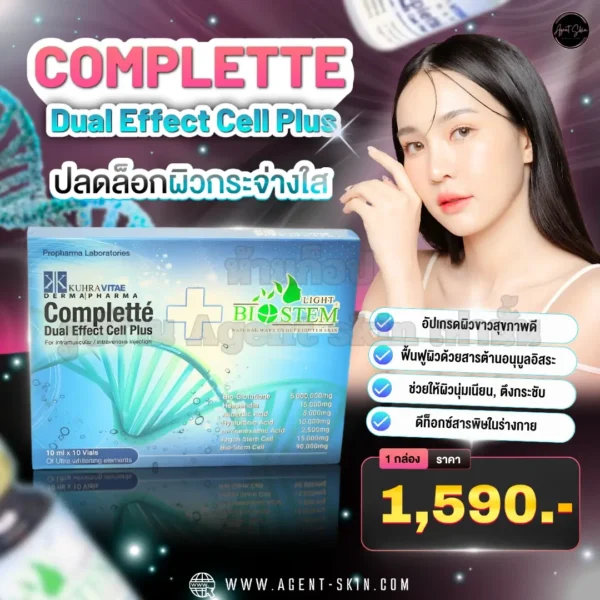 complette dual effect cell plus