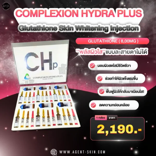 complexion hydra plus