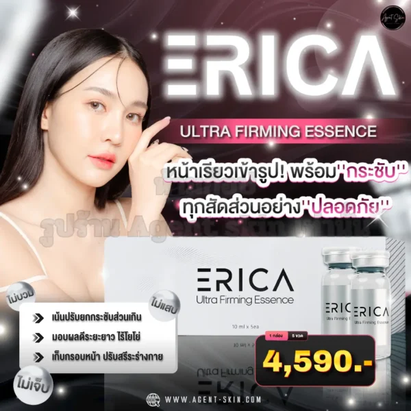erica ultra firming essence