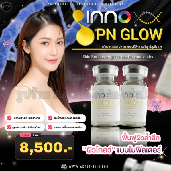 inno pn glow
