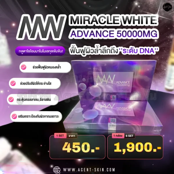miracle white advance 50000 mg