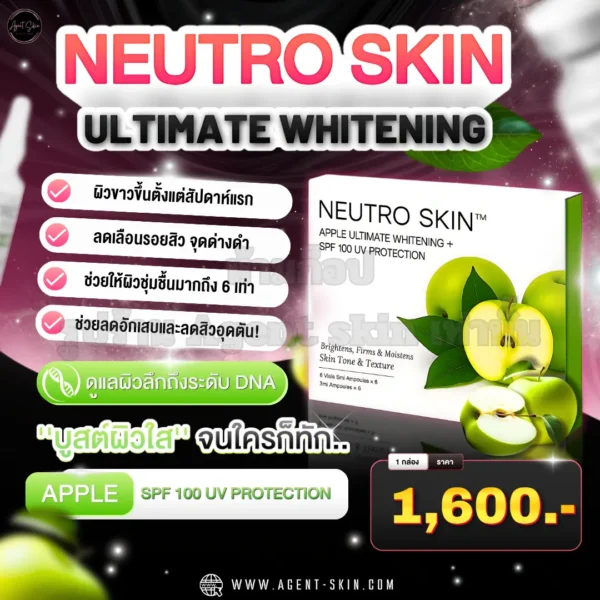 neutro skin apple