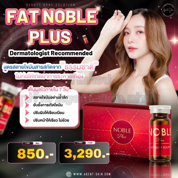 noble fat