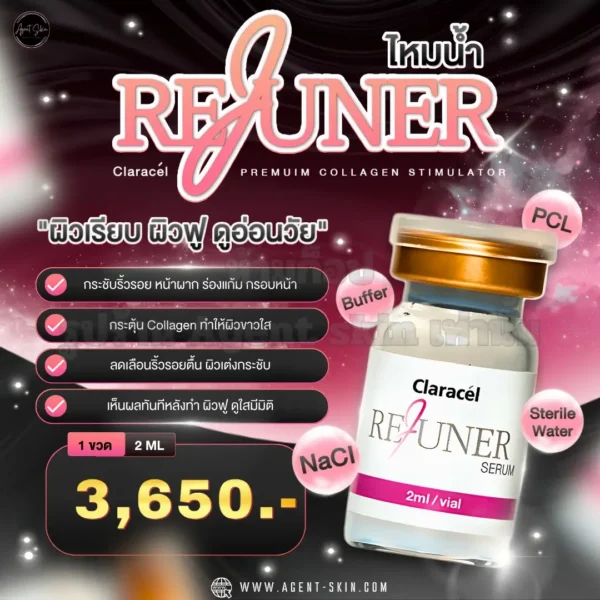 rejuner เกาหลี ให้ผิวสวยเด้ง ยืดหยุ่นกลับคืนมา แบบไม่มีเพดาน ...