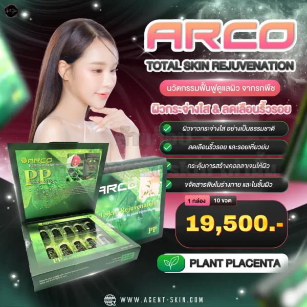 ARCO PP Total Skin Rejuvenation