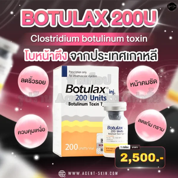 botulax กล่องส้ม