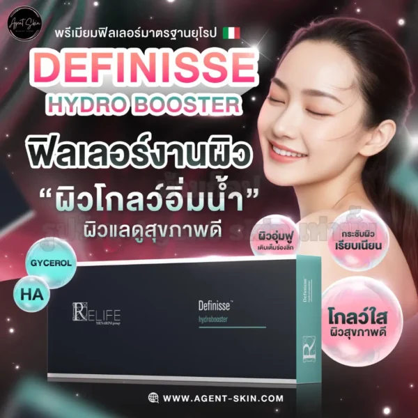 Definisse Relife hydrobooster