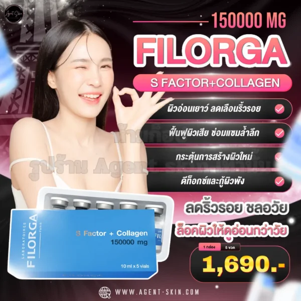 Filorga s factor + collagen 150,000 mg