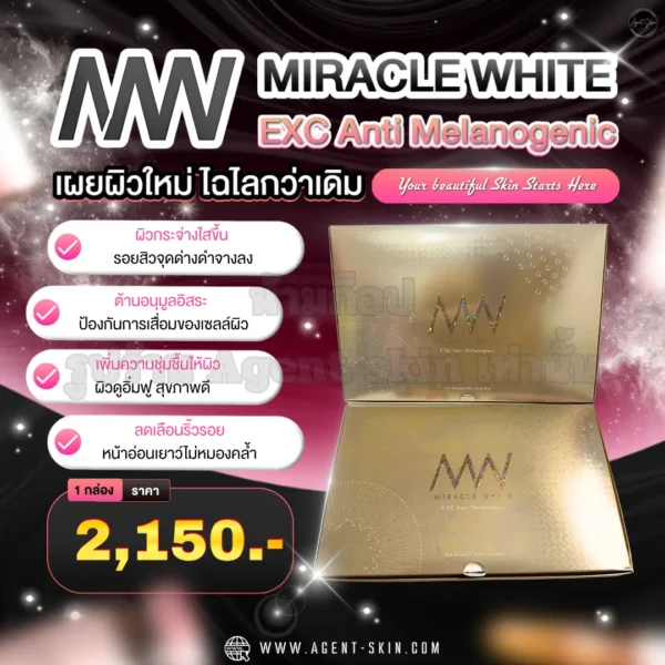 MW Miracle White EXC Anti Melanogenic