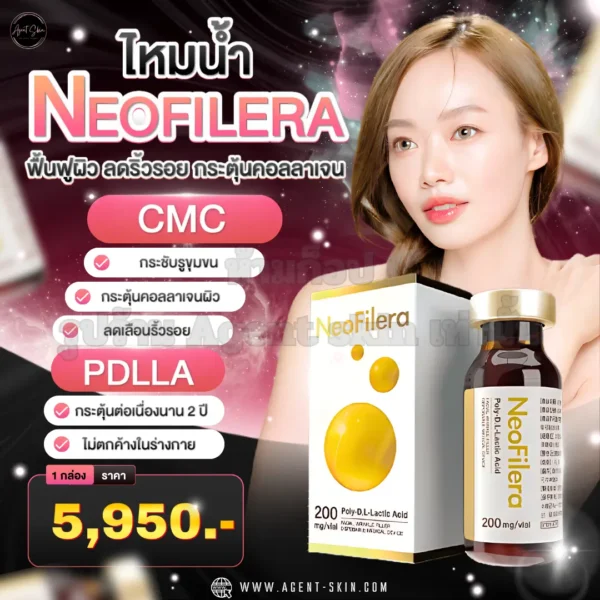 Neofilera