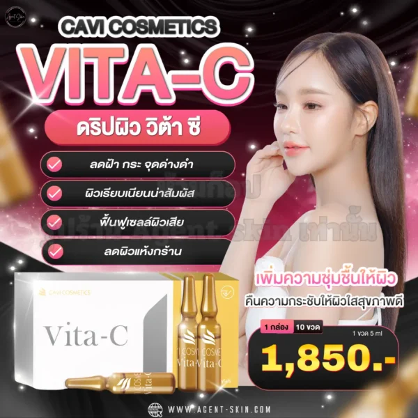 vita-c cavi cosmetics