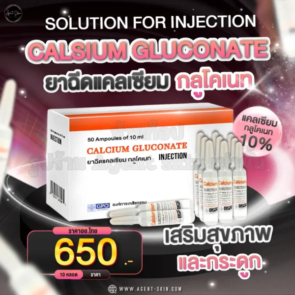 calcium gluconate 10