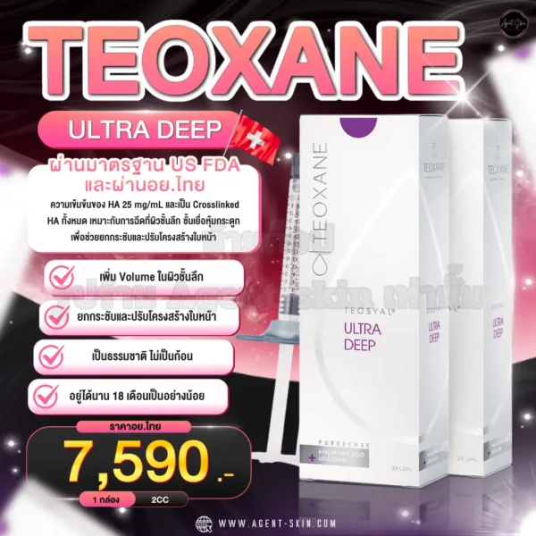 teoxane ultra deep