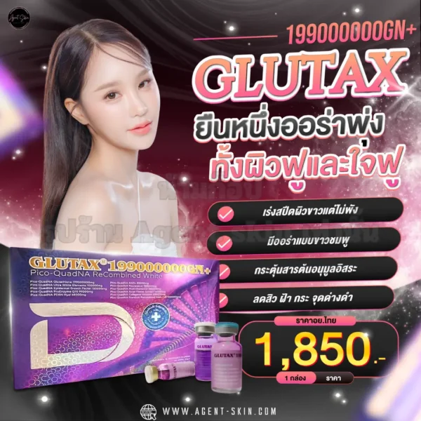glutax 199,000,000gn